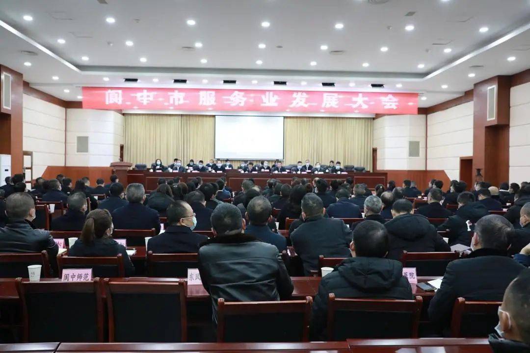 
我市召开全市服务业生长大会‘918博天堂’(图3)