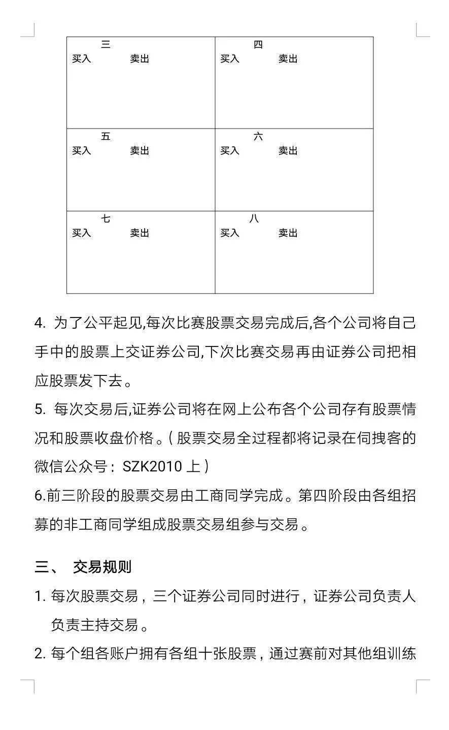 2020新生联赛第二阶段股票业务“918博天堂”(图3)